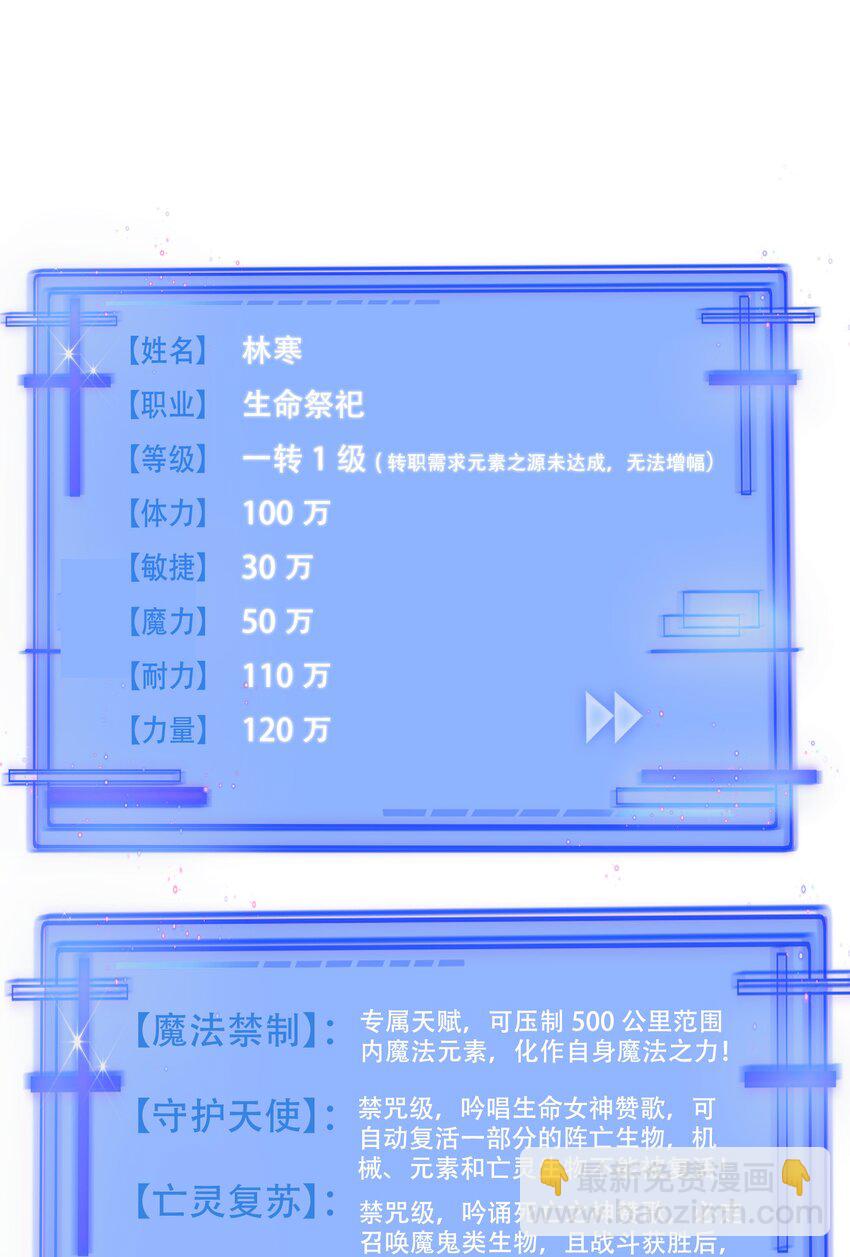 001 开局是奶妈？(1/2)-第1话