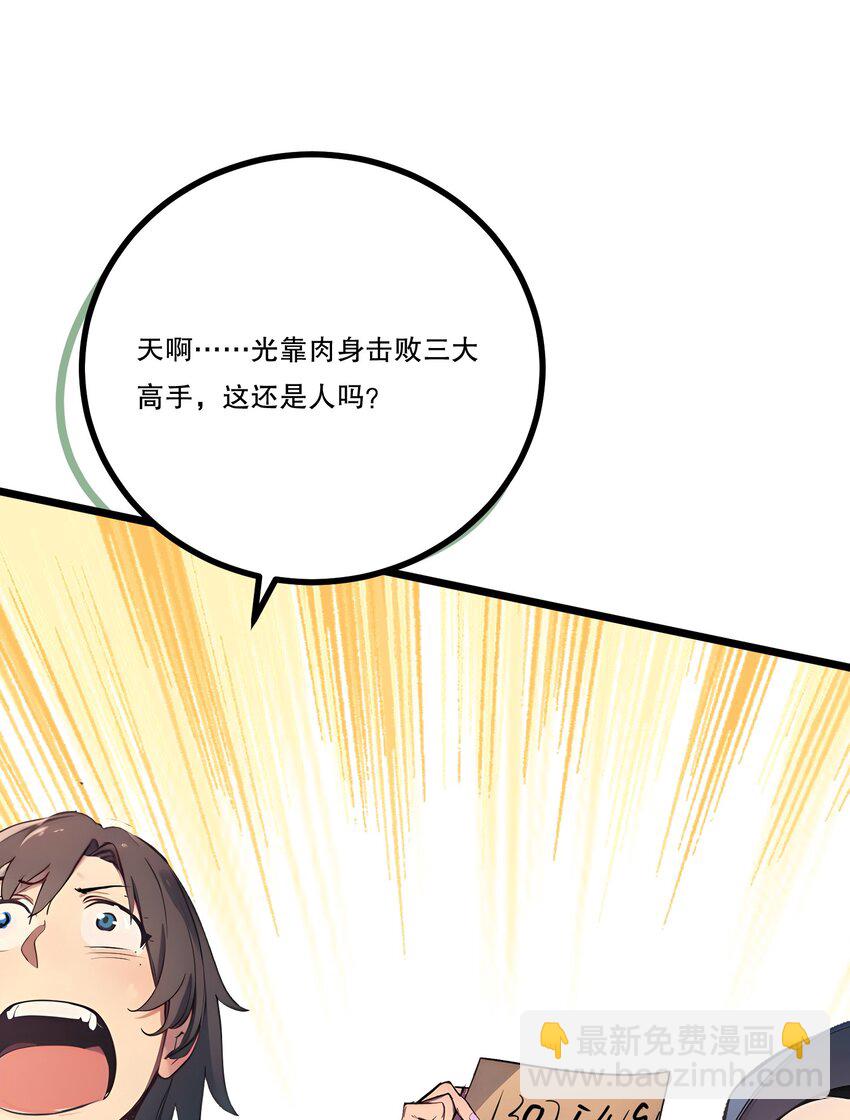011 三大高手？(1/2)-第11话