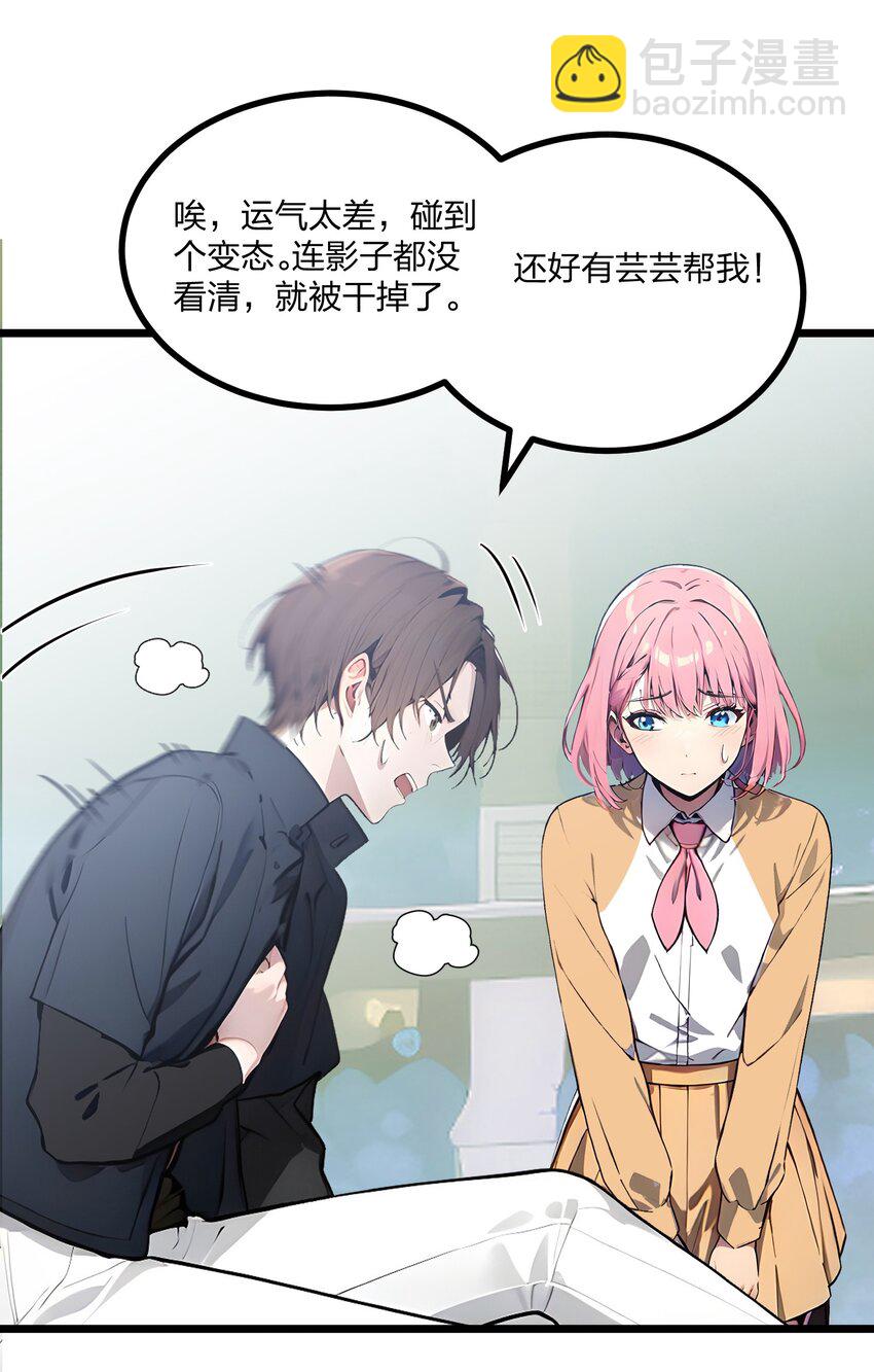 011 三大高手？(1/2)-第11话