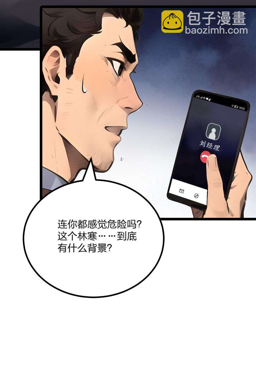 013 邂逅小美女？(1/2)-第13话