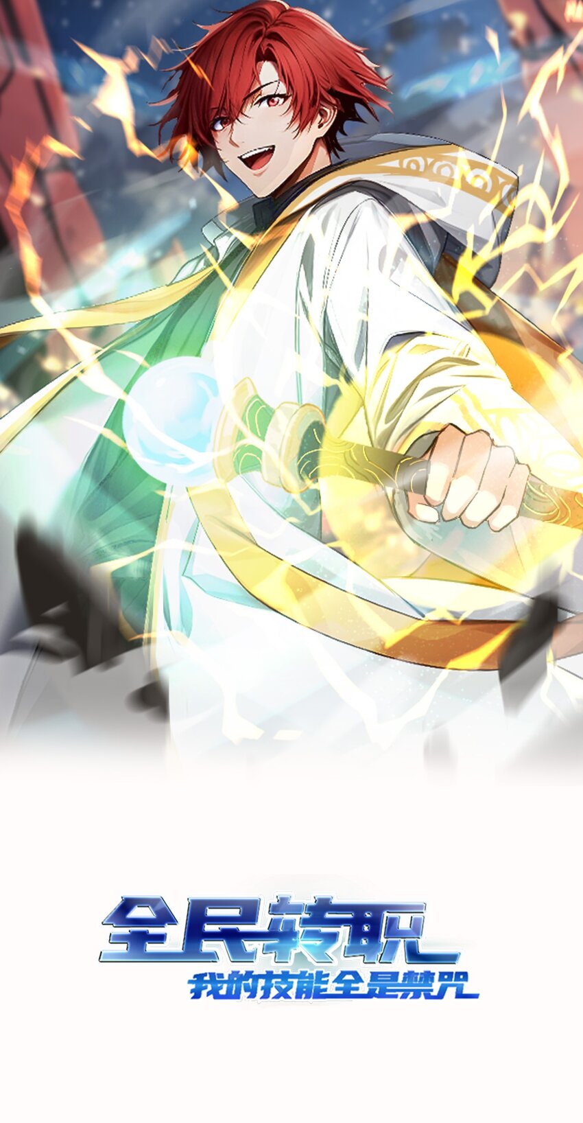 003 火元素之源-第3话