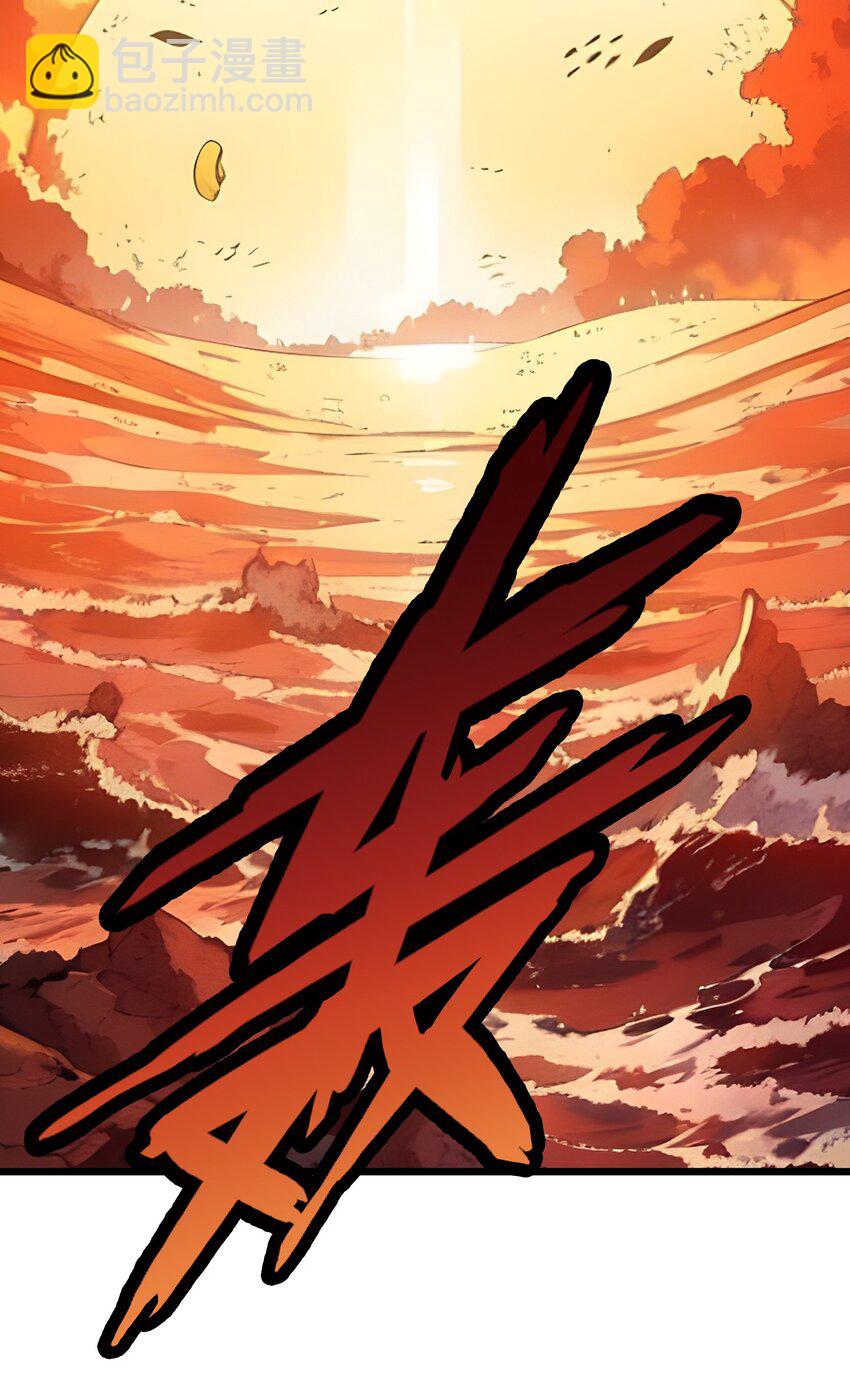 003 火元素之源-第3话
