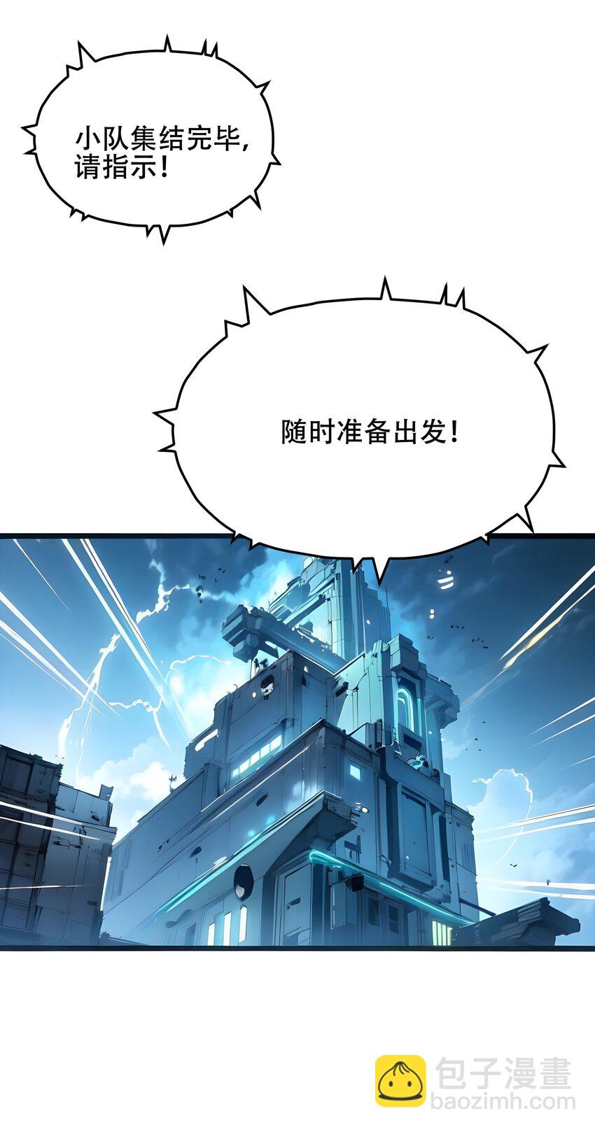 003 火元素之源-第3话