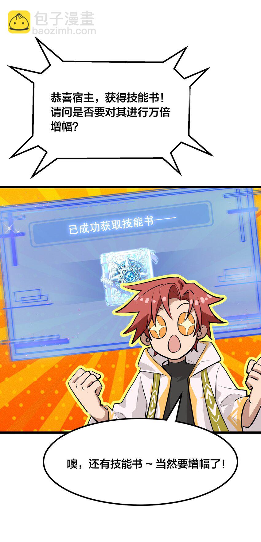003 火元素之源-第3话