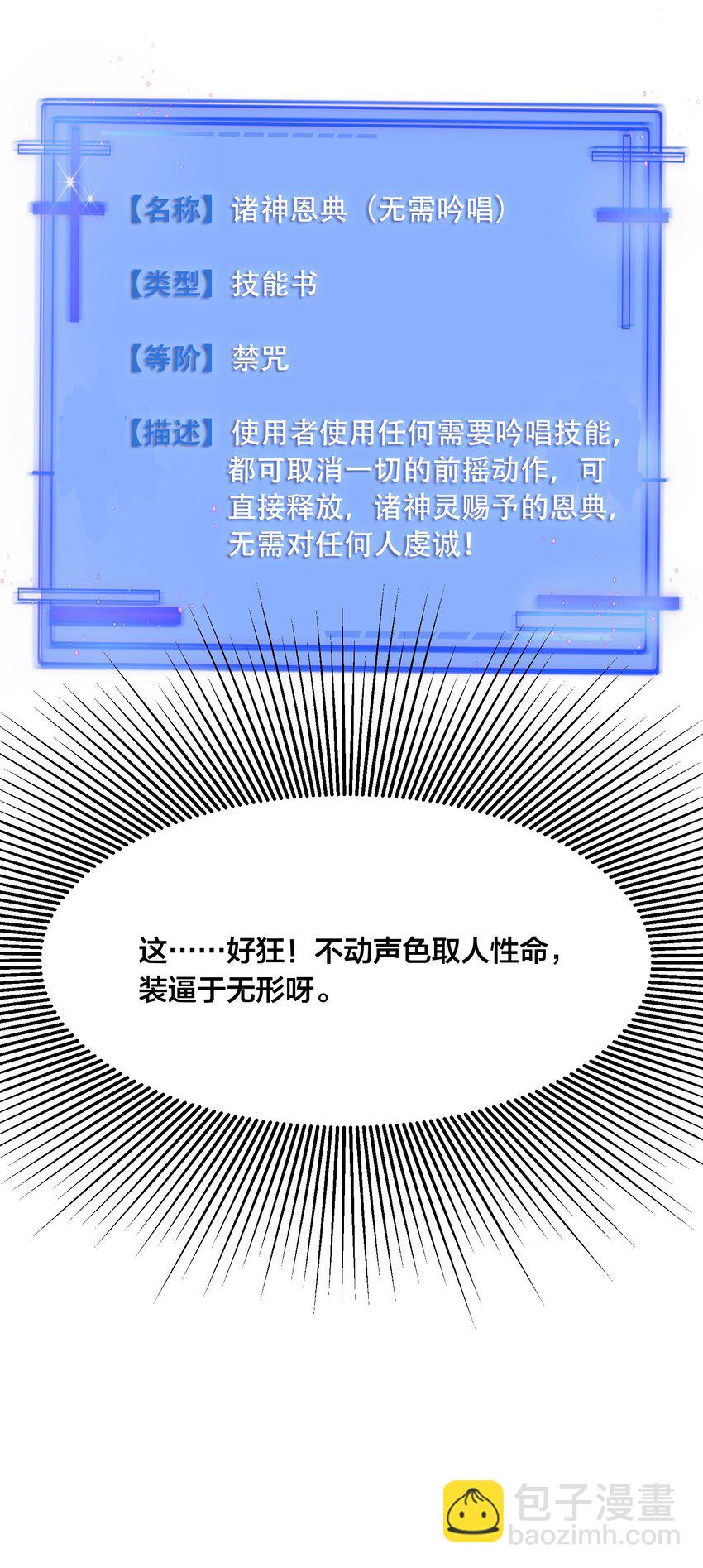 003 火元素之源-第3话