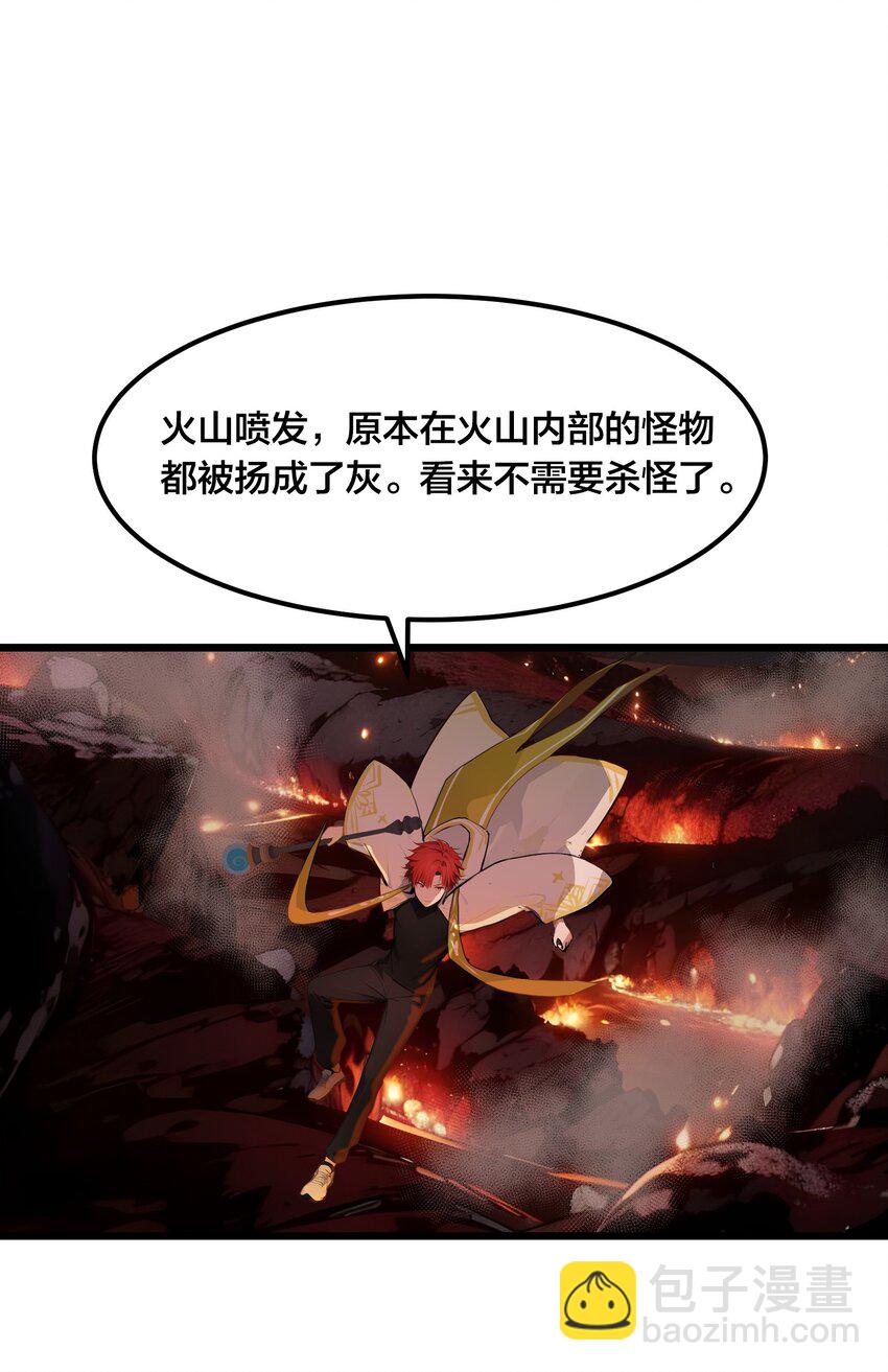 003 火元素之源-第3话