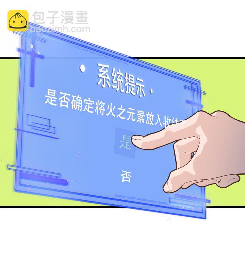 003 火元素之源-第3话