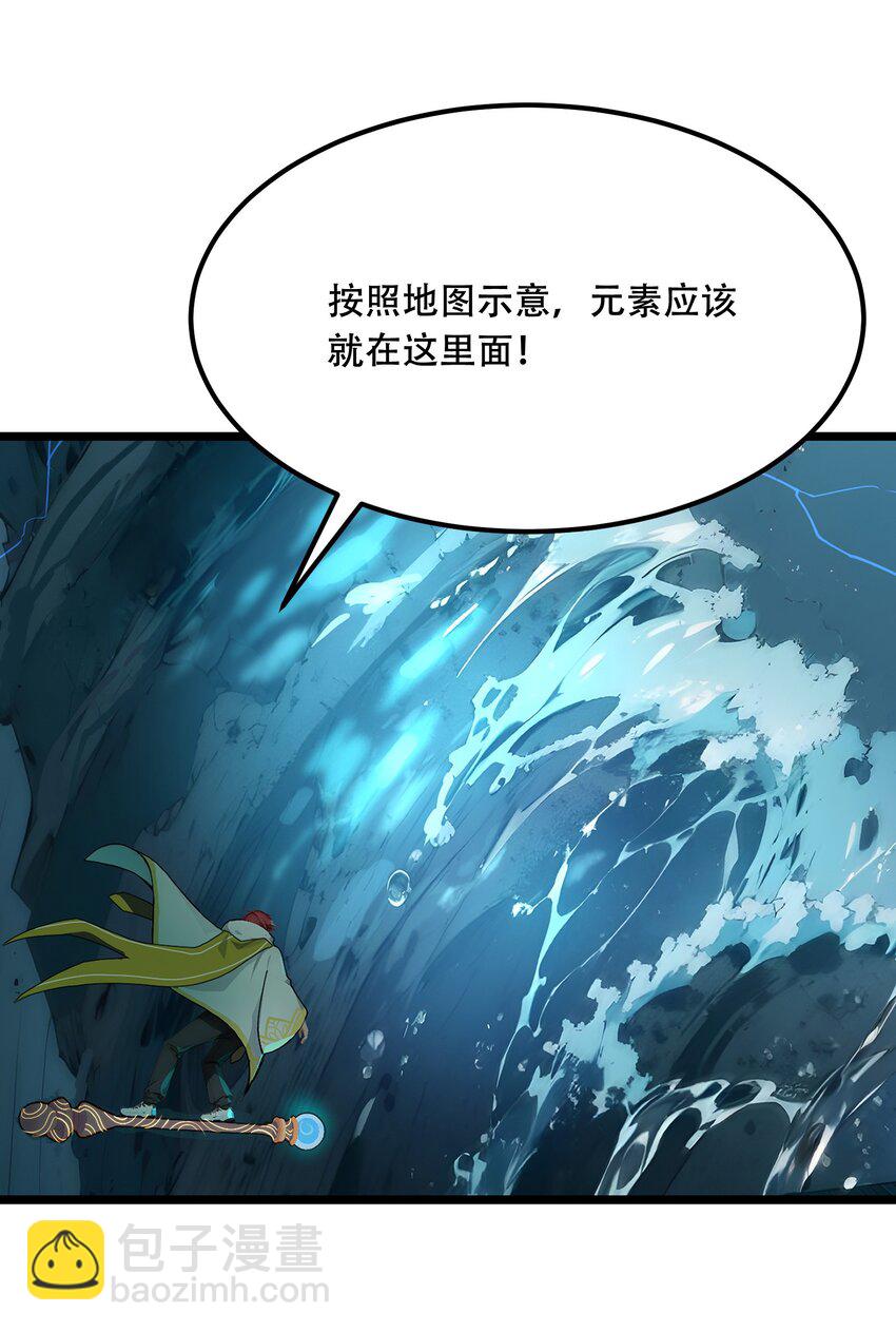 003 火元素之源-第3话