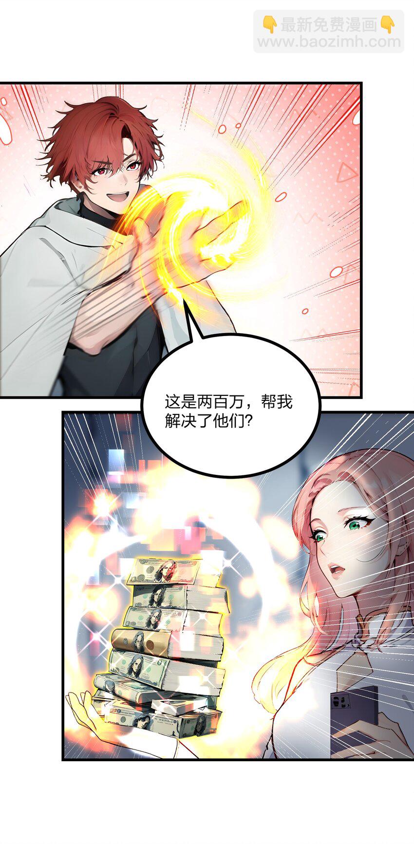 21 完美女保镖-第21话