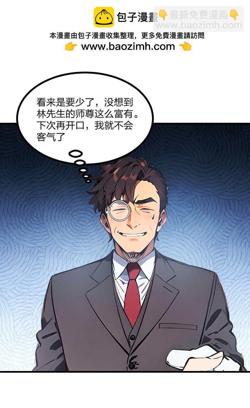 21 完美女保镖-第21话