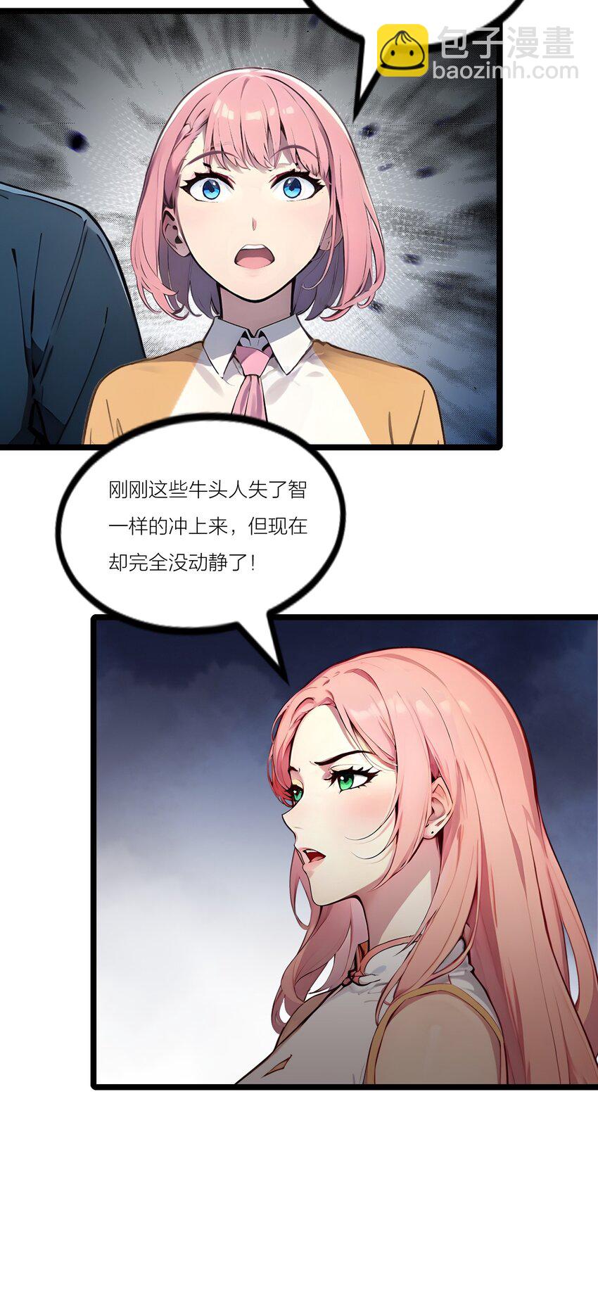 23 黄金副本升级！(1/2)-第23话