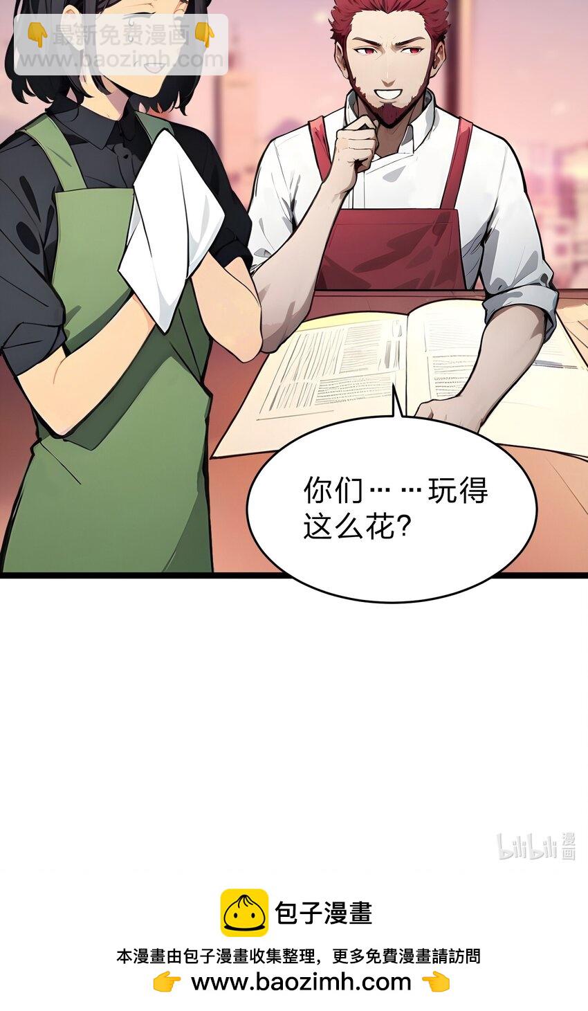 25 今晚住我家？-第25话