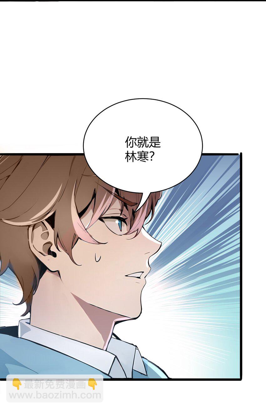 31 新学院(1/2)-第31话