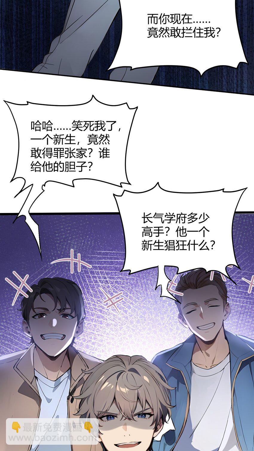 31 新学院(1/2)-第31话