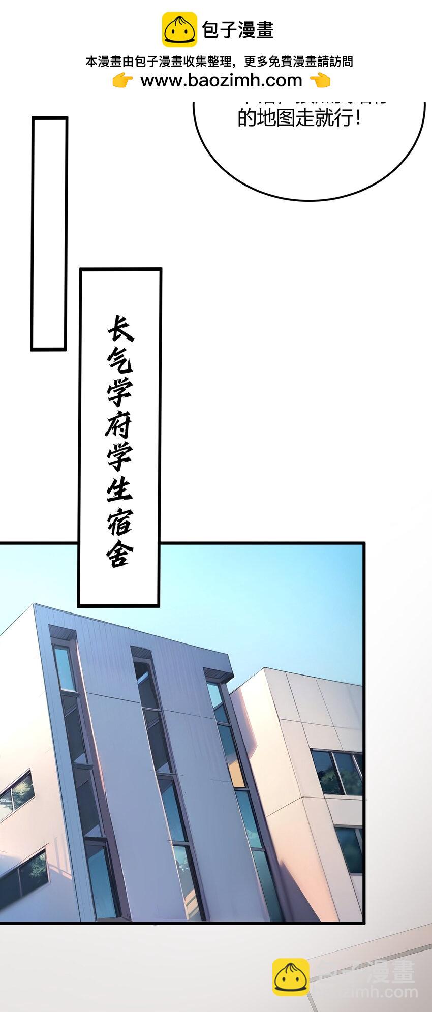 31 新学院(1/2)-第31话