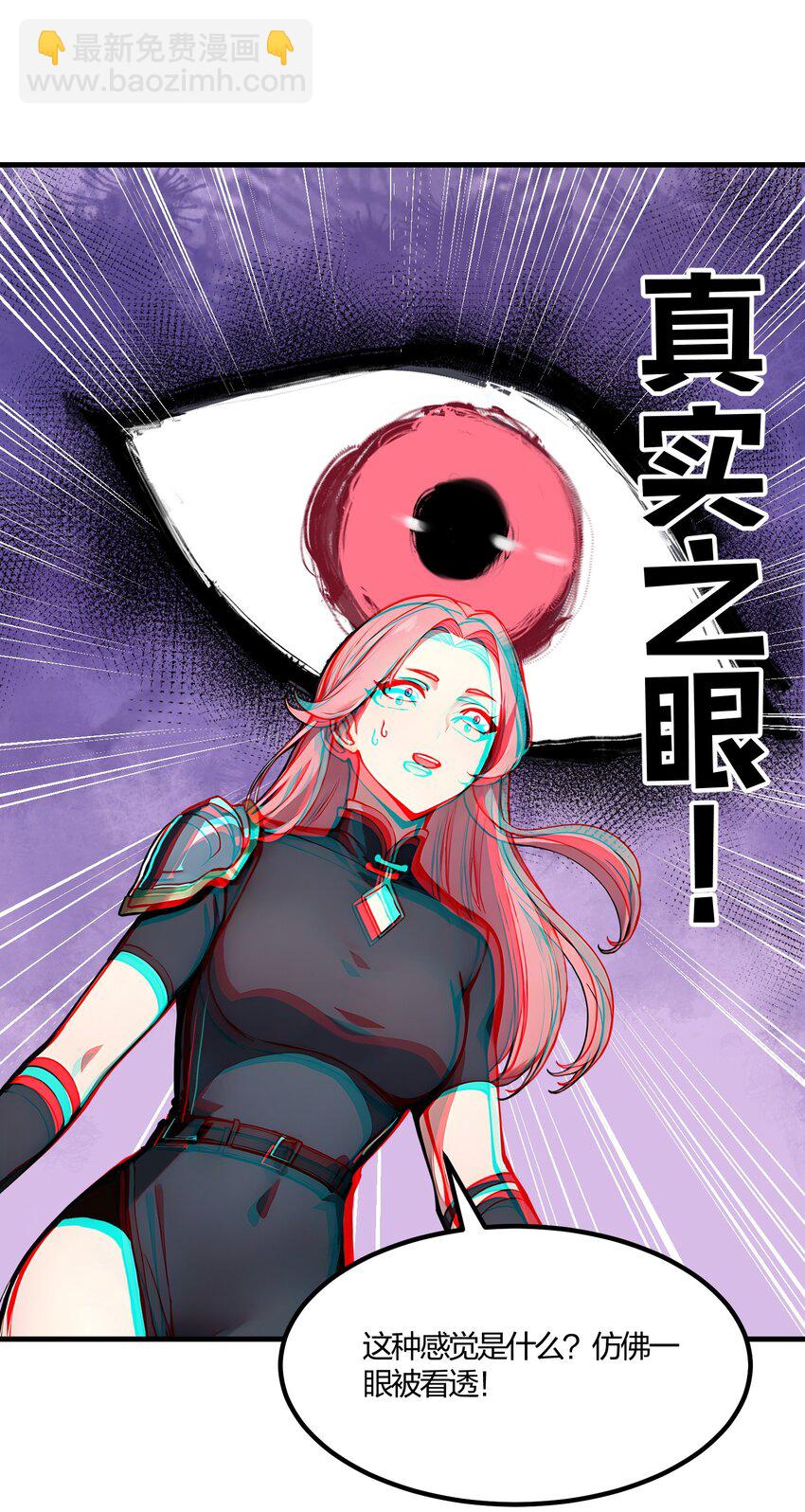 33 新生大乱斗(1/2)-第33话