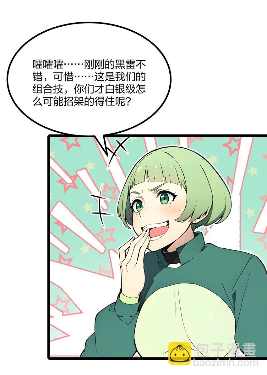35 惩罚-第35话