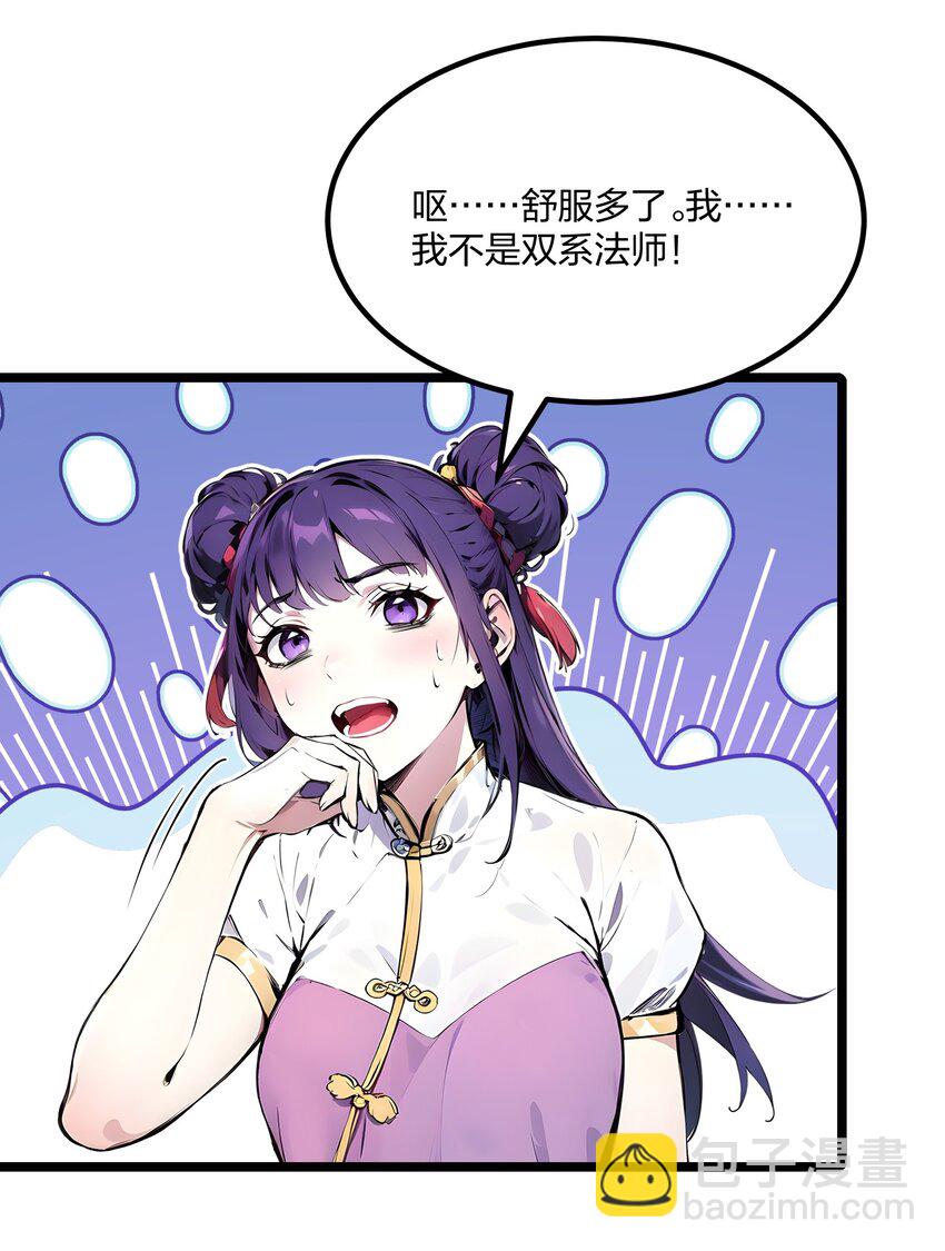 35 惩罚-第35话