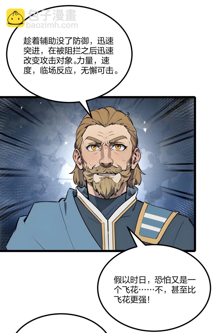 35 惩罚-第35话