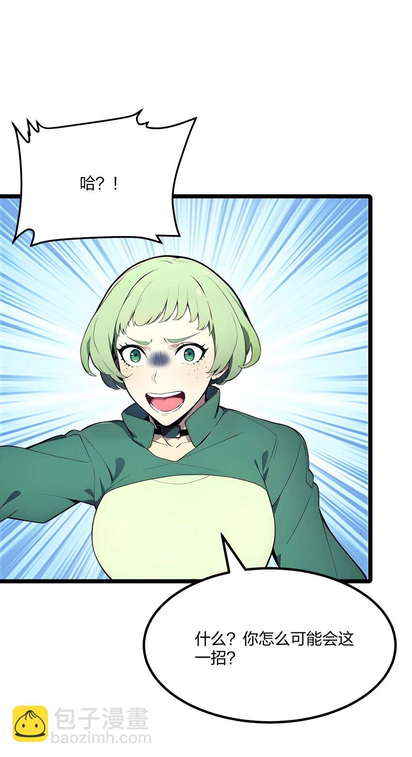 35 惩罚-第35话