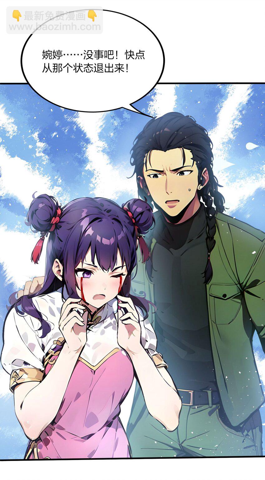 39 血色地狱-第39话