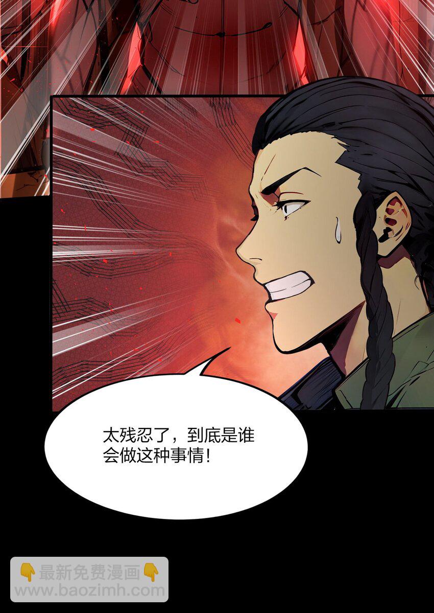 39 血色地狱-第39话
