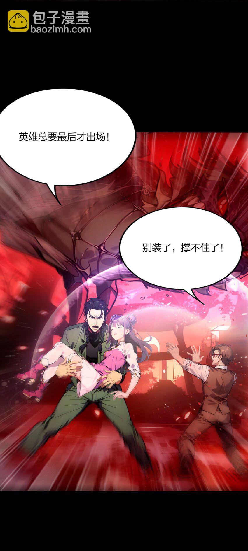 39 血色地狱-第39话
