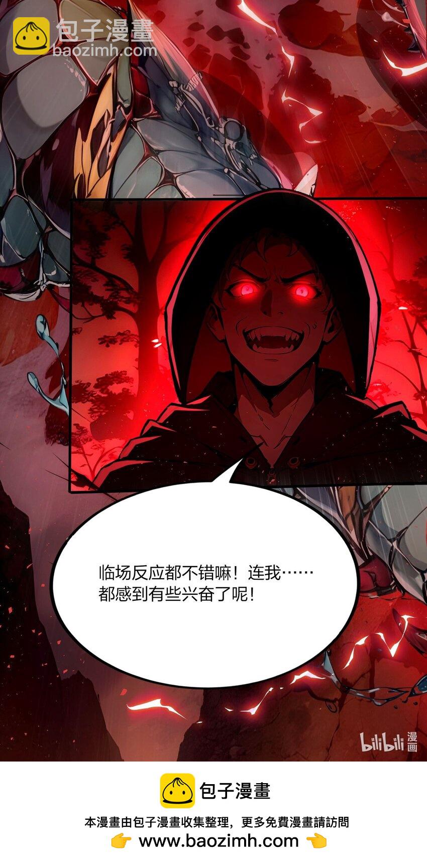 39 血色地狱-第39话