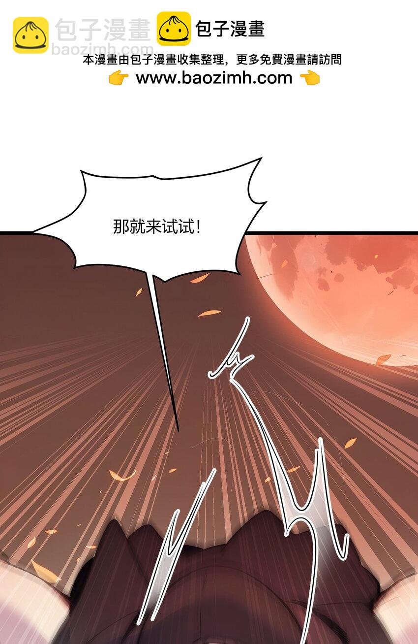 41 风神领域-第41话