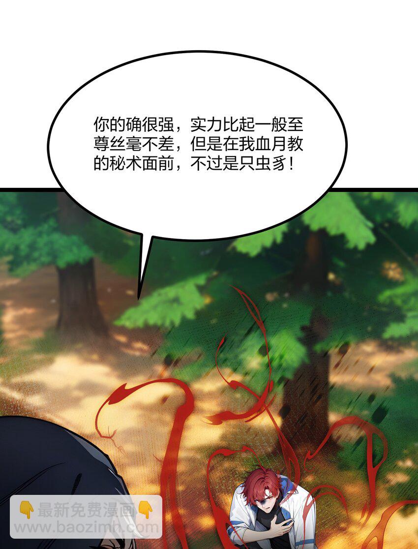 43 偷袭-第43话