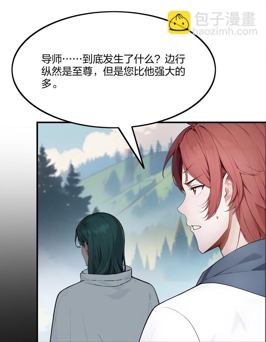 43 偷袭-第43话