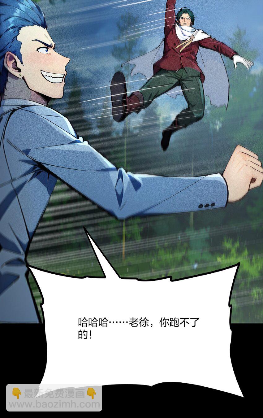43 偷袭-第43话