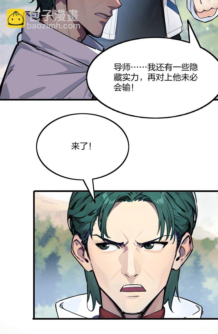 43 偷袭-第43话