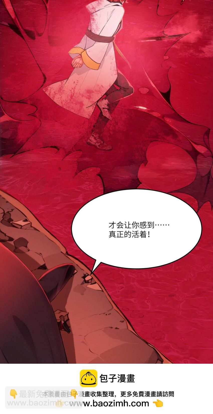 45 血煞之气(1/2)-第45话