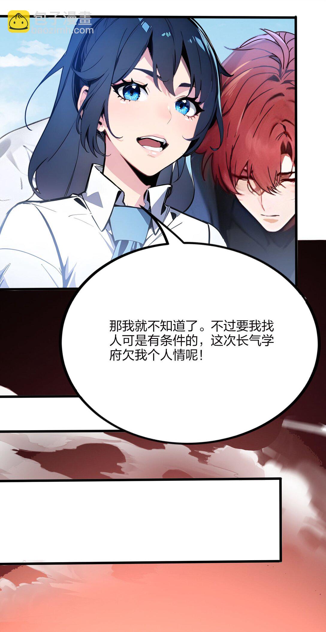 47 梦魇-第47话