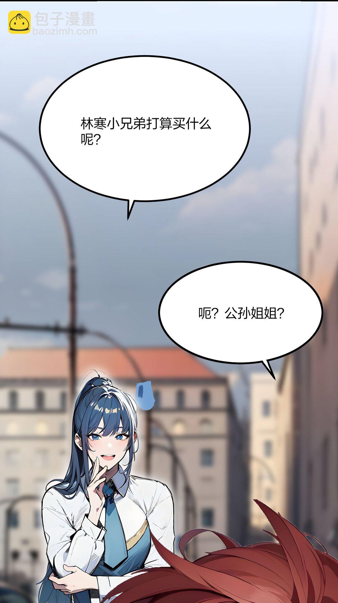 49 调查-第49话