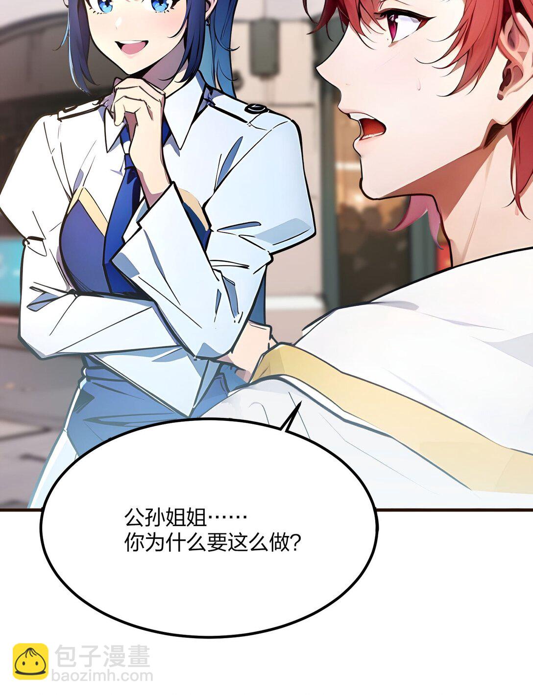 49 调查-第49话