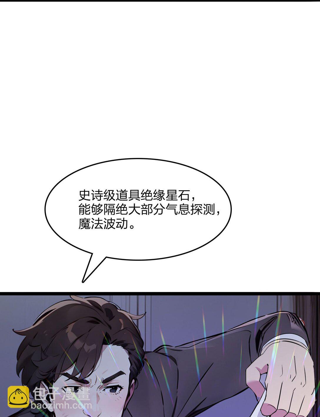 49 调查-第49话