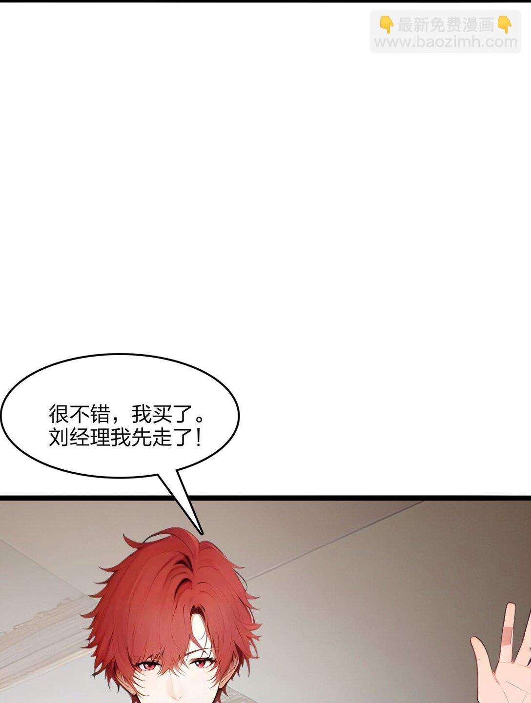 49 调查-第49话