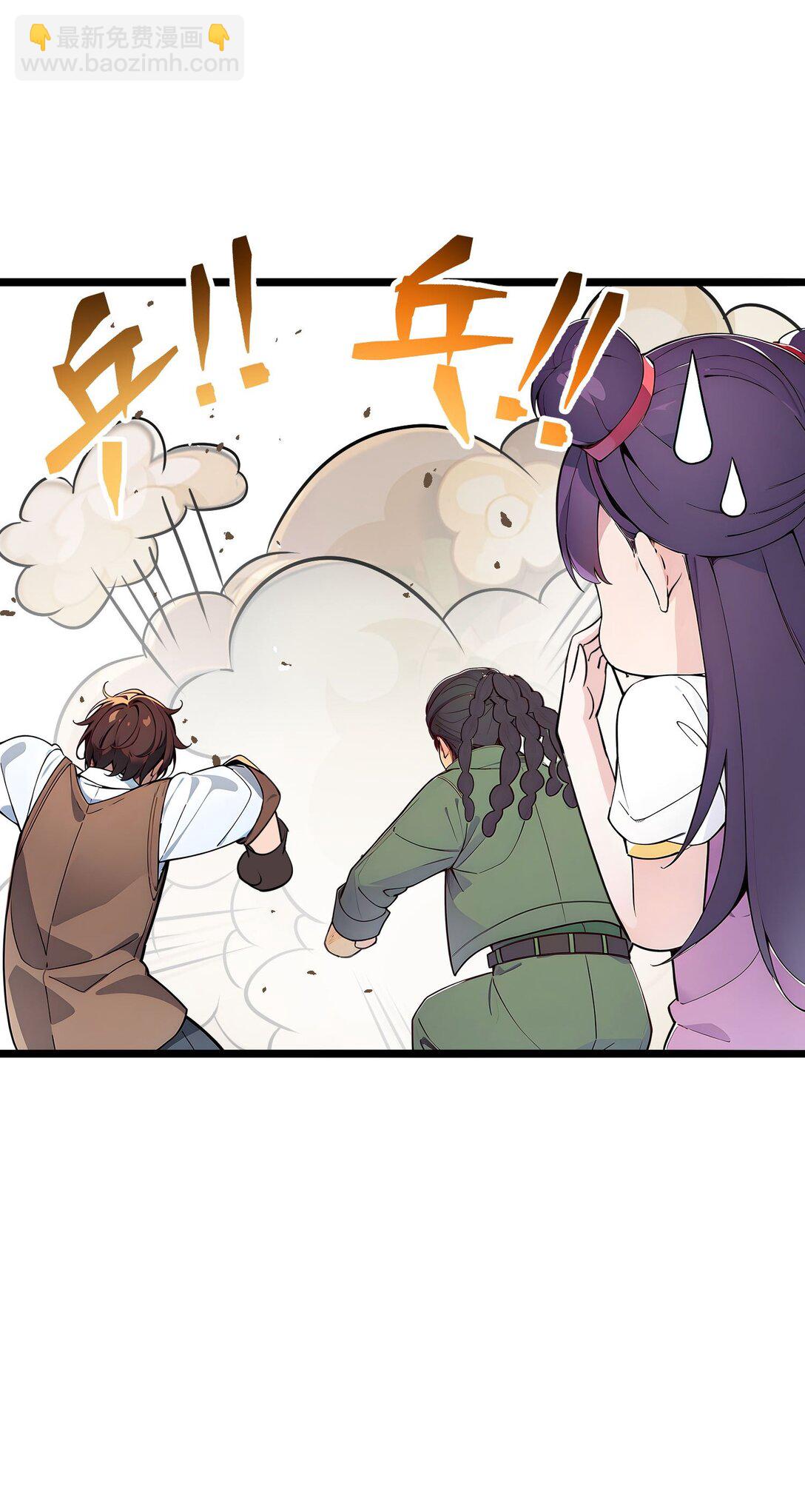 49 调查-第49话