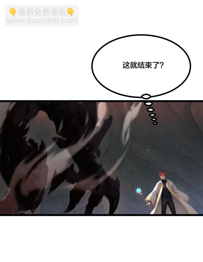 005 秘密交易-第5话