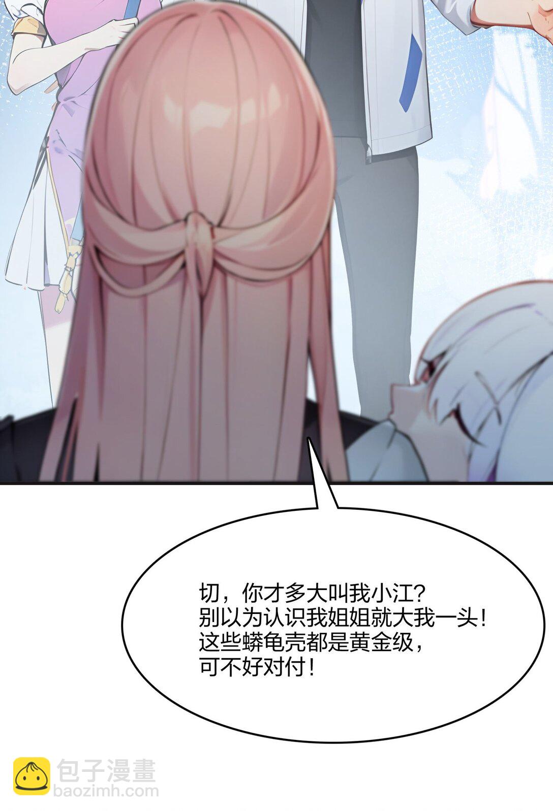 51 中毒-第51话