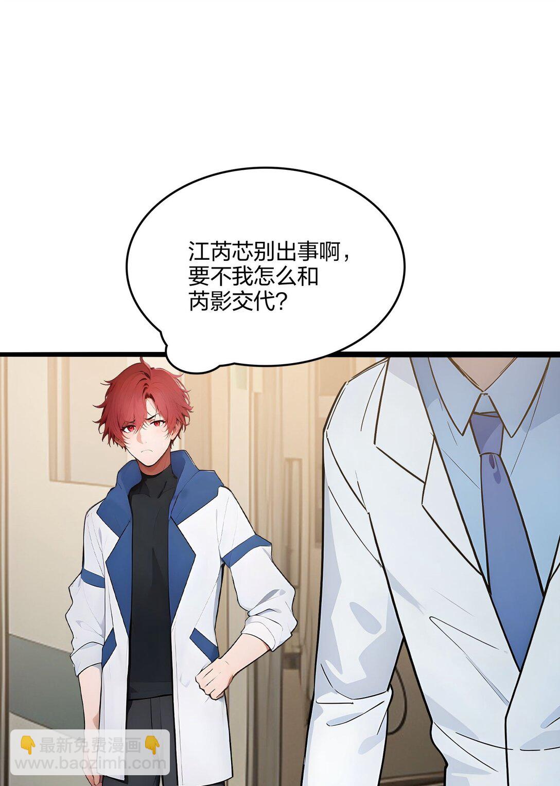 51 中毒-第51话