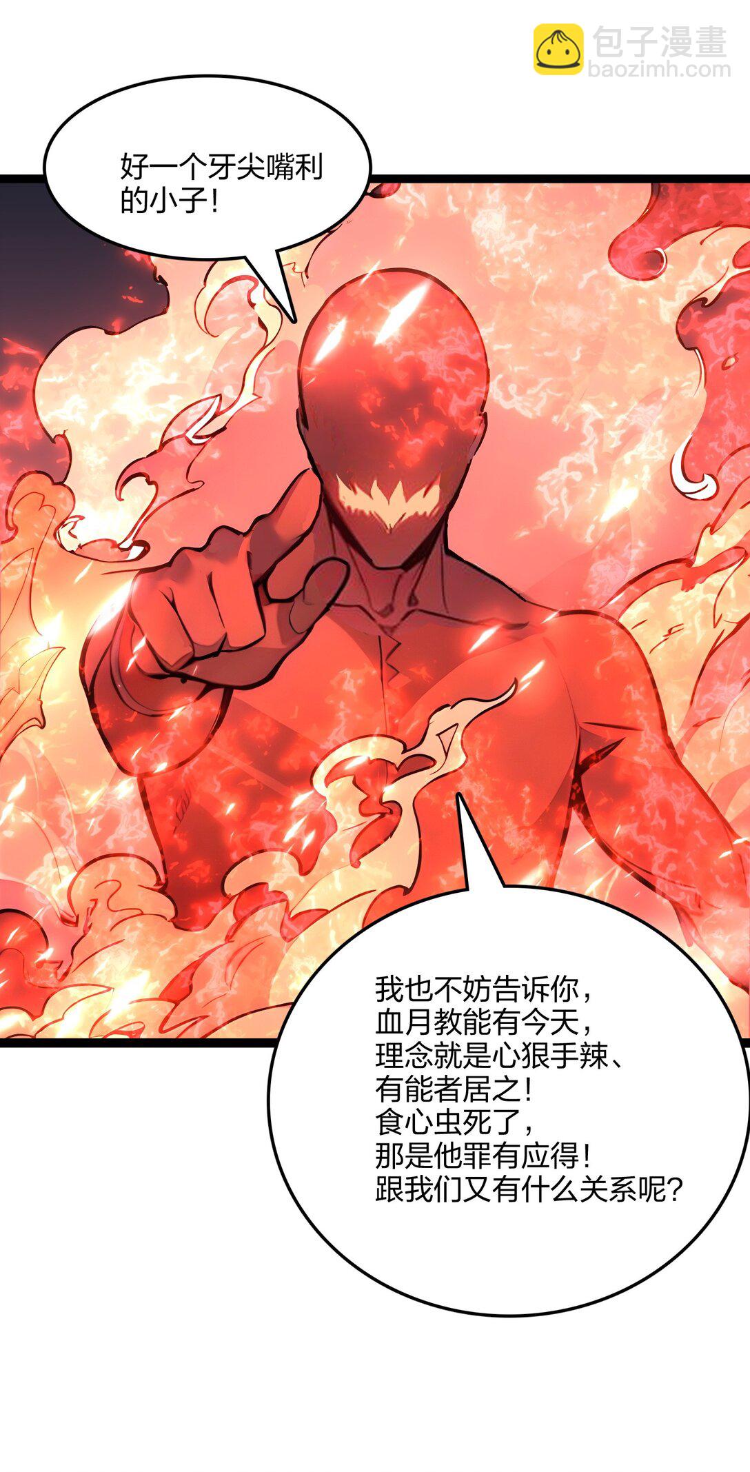 54 单挑谁怕谁(1/2)-第55话