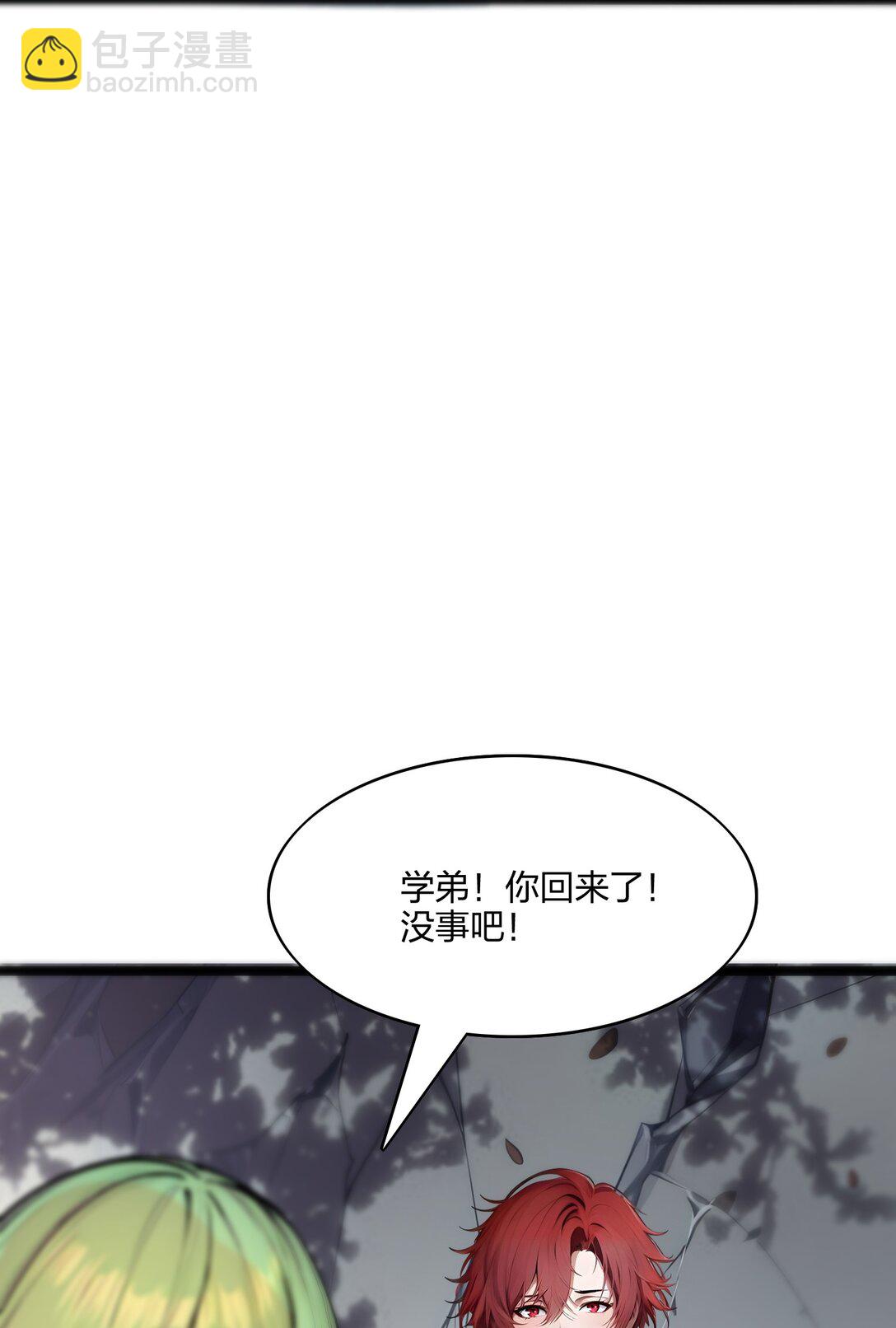 56 通天蟒皇(1/2)-第57话
