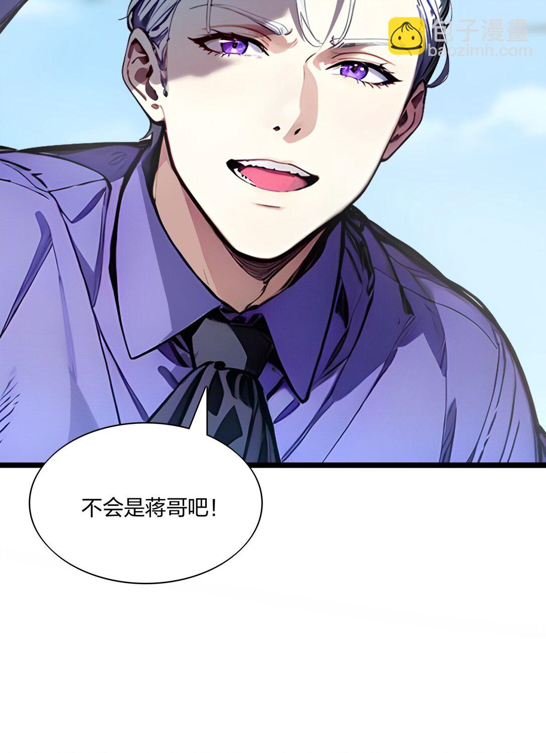 56 通天蟒皇(1/2)-第57话