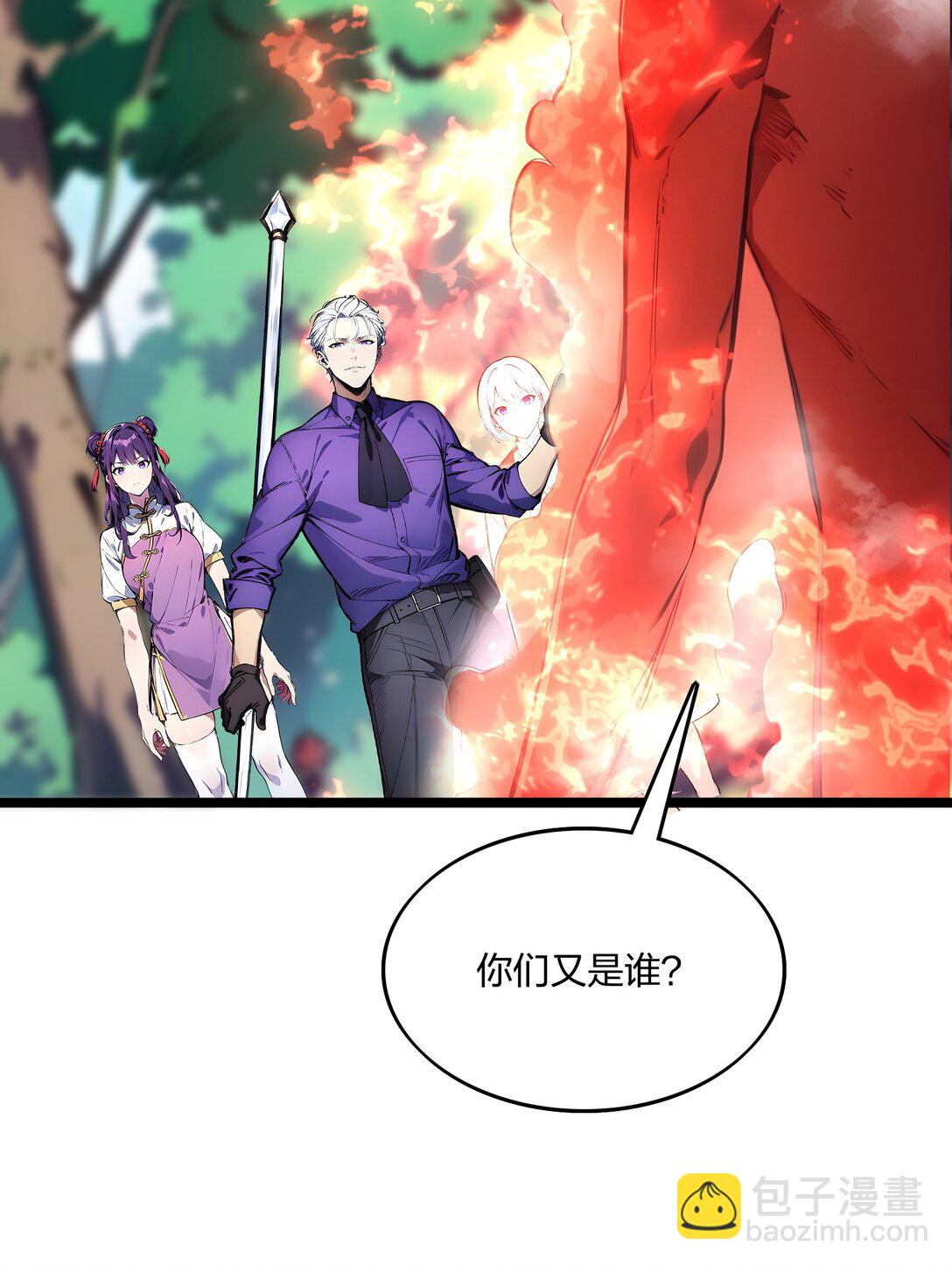 56 通天蟒皇(1/2)-第57话