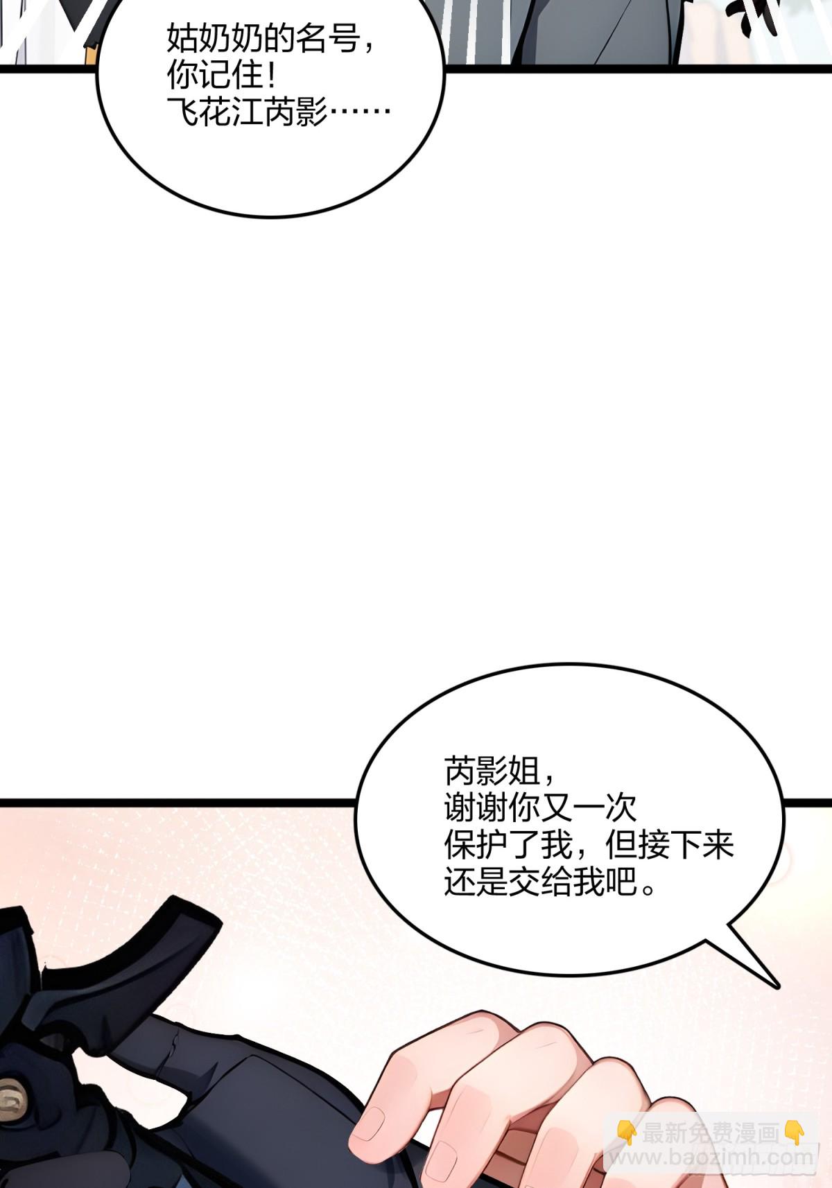 59   灭世如来掌！(1/2)-第61话