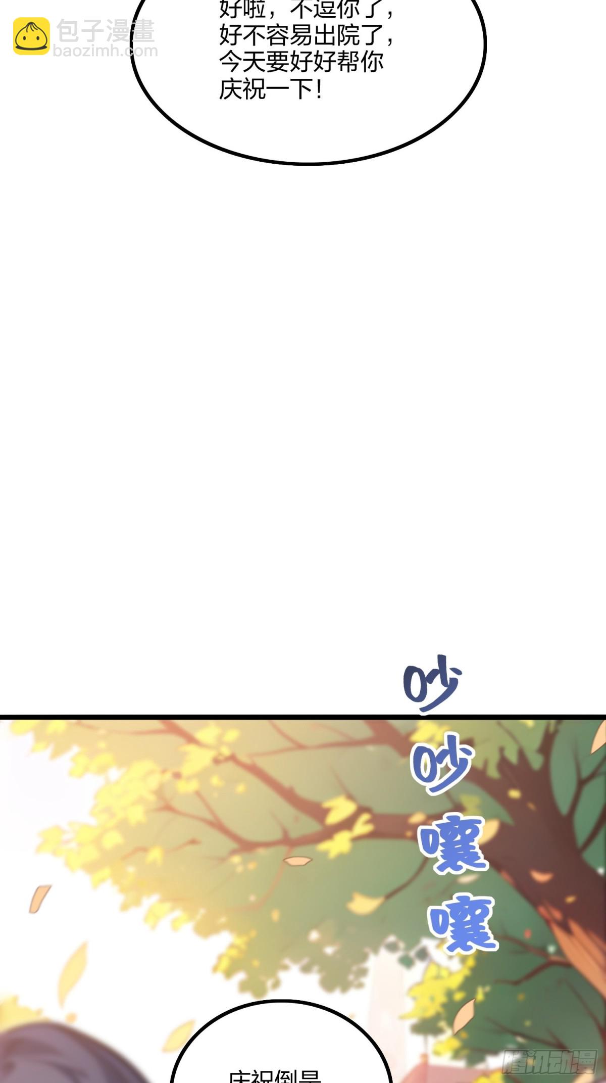 63   学姐的甜蜜约会(1/2)-第65话