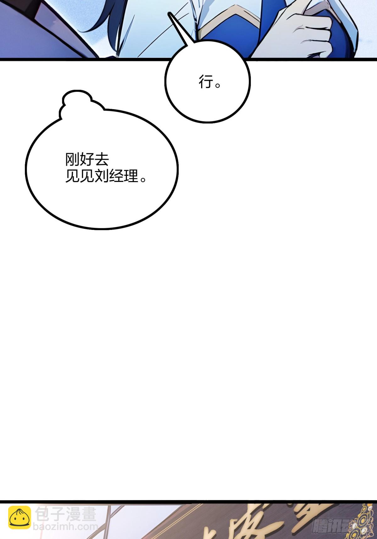 63   学姐的甜蜜约会(1/2)-第65话